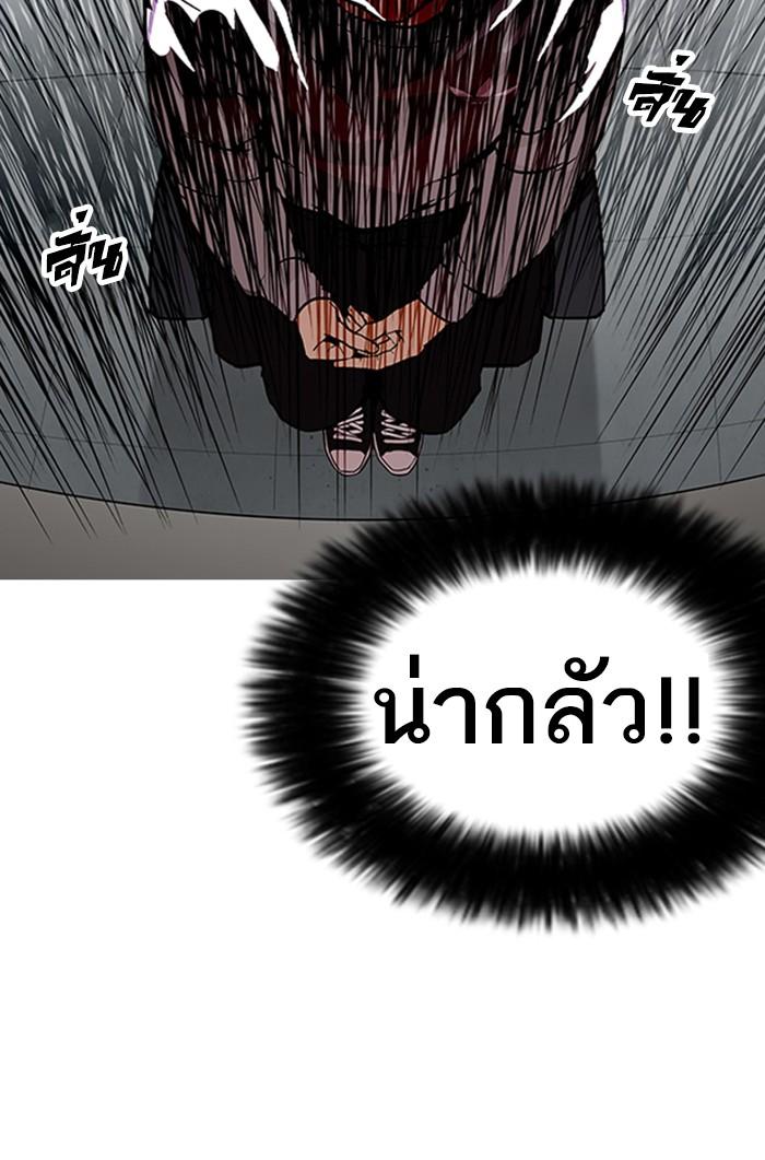 Lookism ตอนที่ 173 หน้า 72