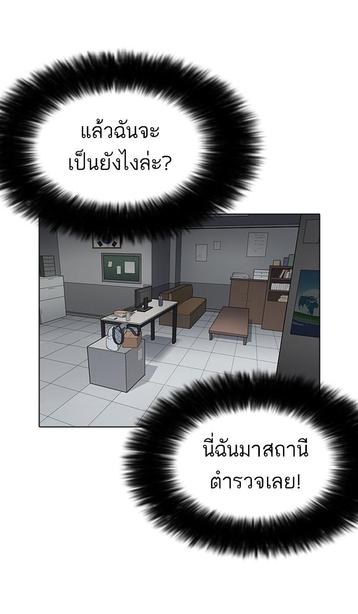 Lookism ตอนที่ 173 หน้า 73