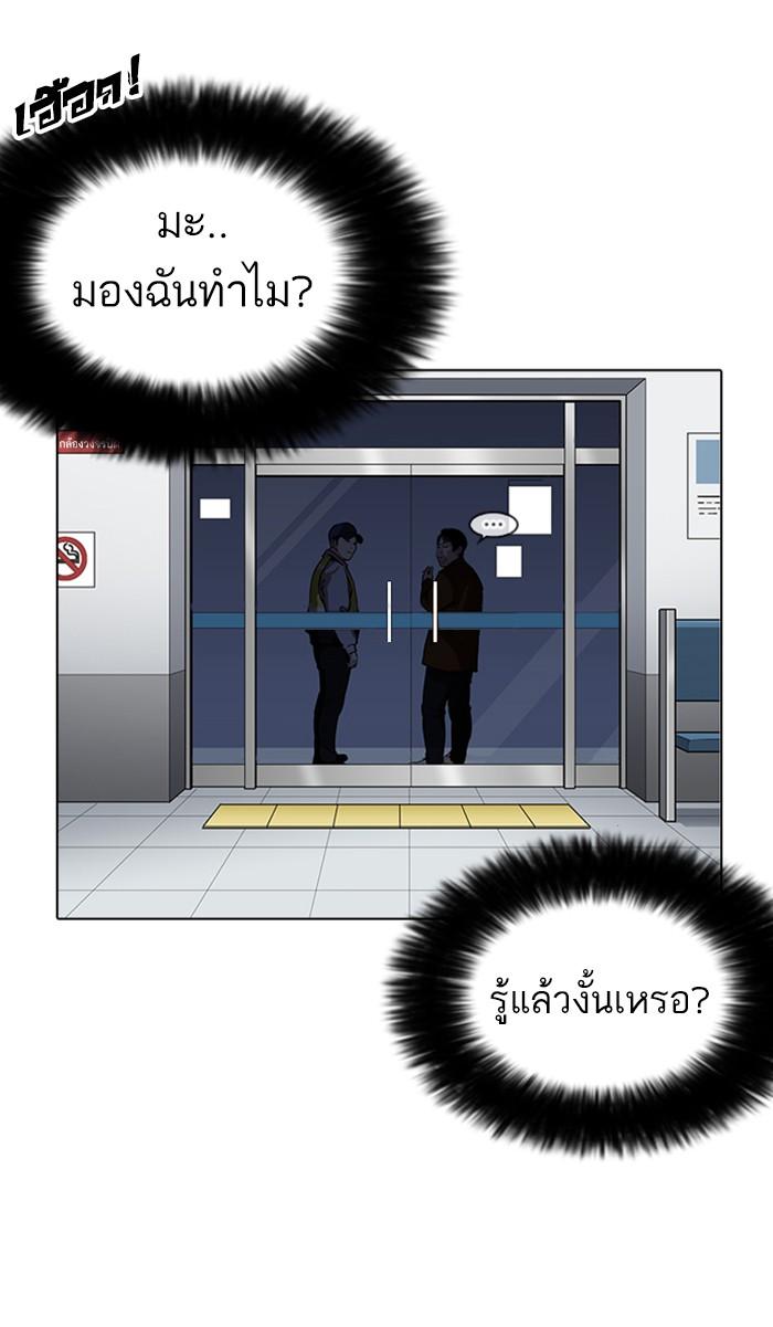 Lookism ตอนที่ 173 หน้า 75