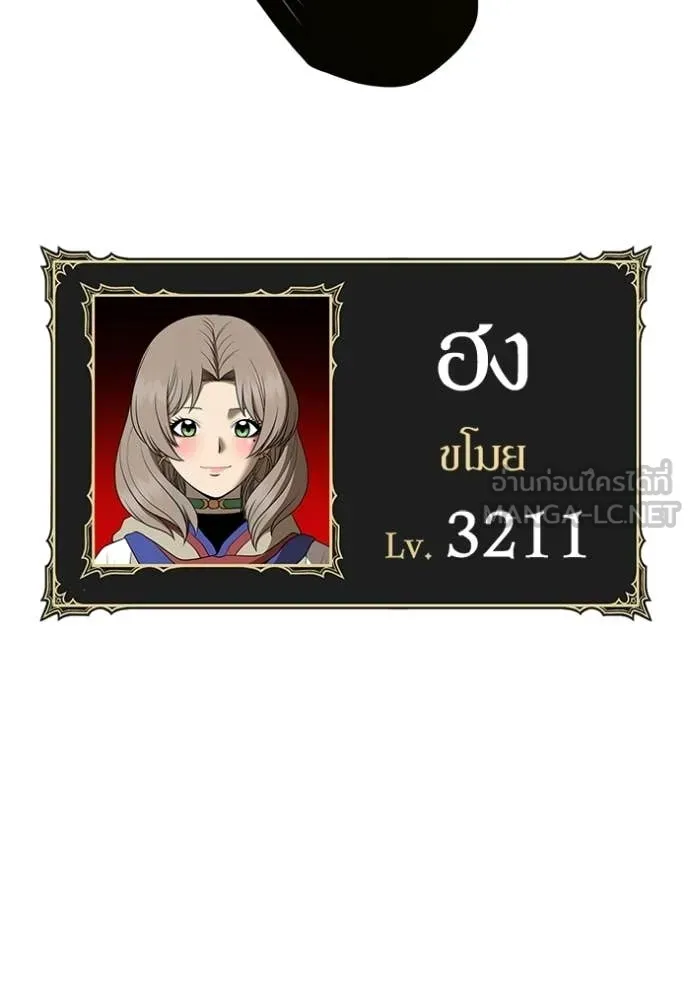 +99 Wooden Stick +99 ตอนที่ 173 76