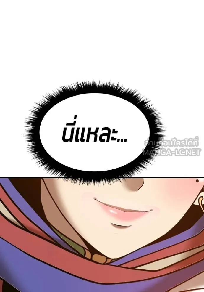 +99 Wooden Stick +99 ตอนที่ 173 77