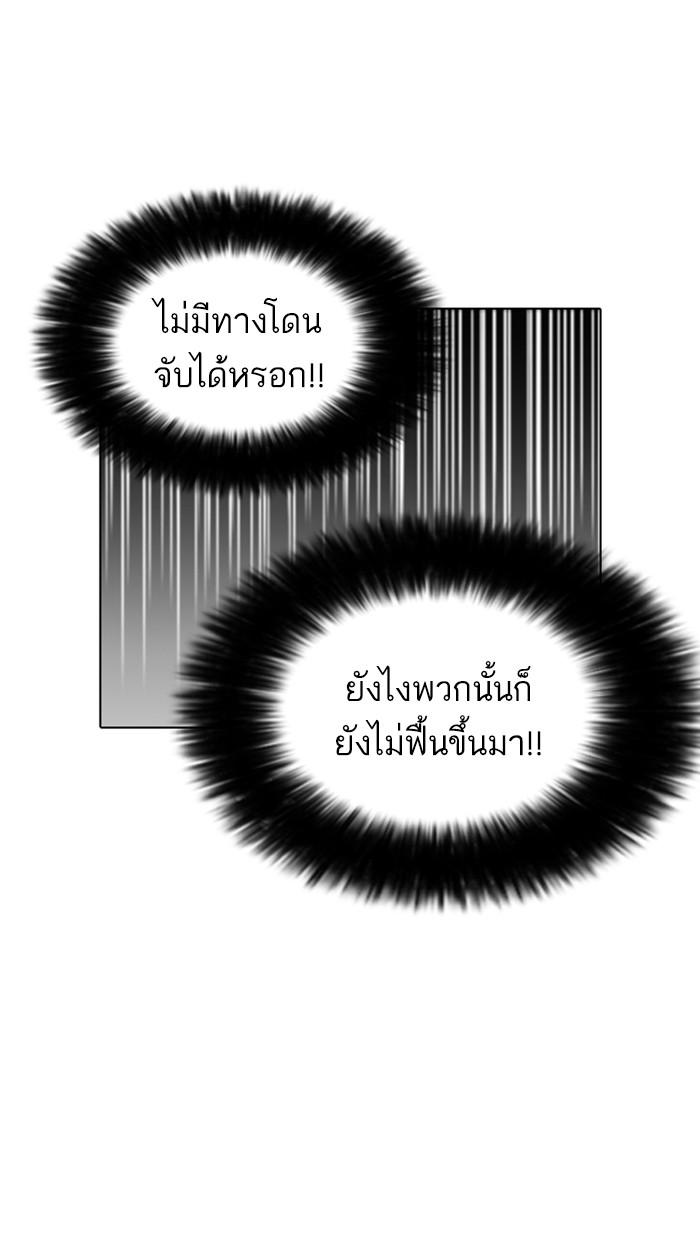 Lookism ตอนที่ 173 หน้า 78