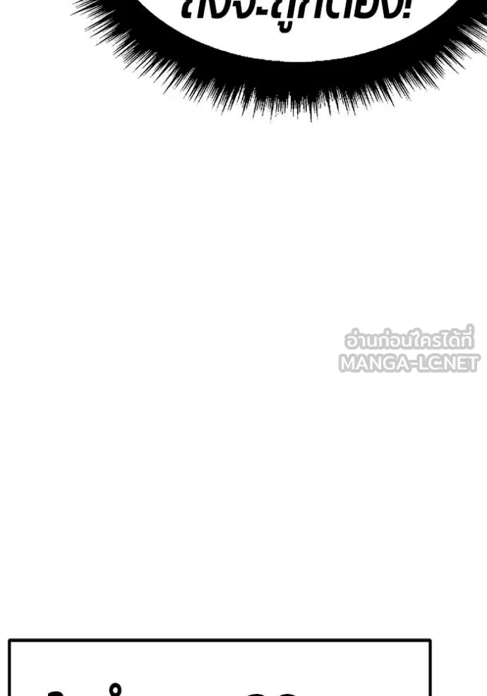 +99 Wooden Stick +99 ตอนที่ 173 79