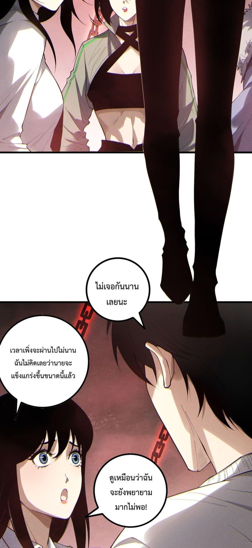 Disastrous Necromancer ราชันนักอัญเชิญวิญญาณ ตอนที่ 173 หน้า 8