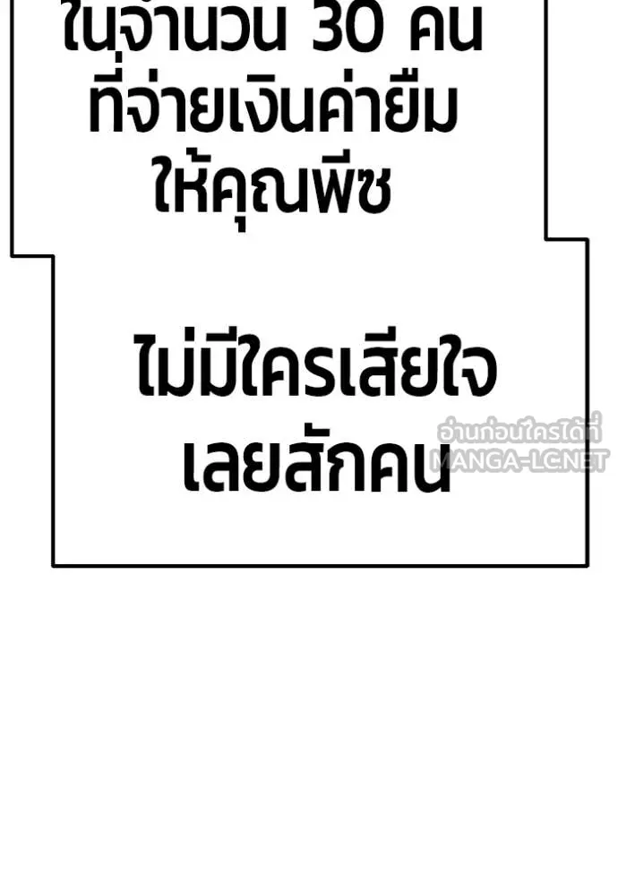 +99 Wooden Stick +99 ตอนที่ 173 80