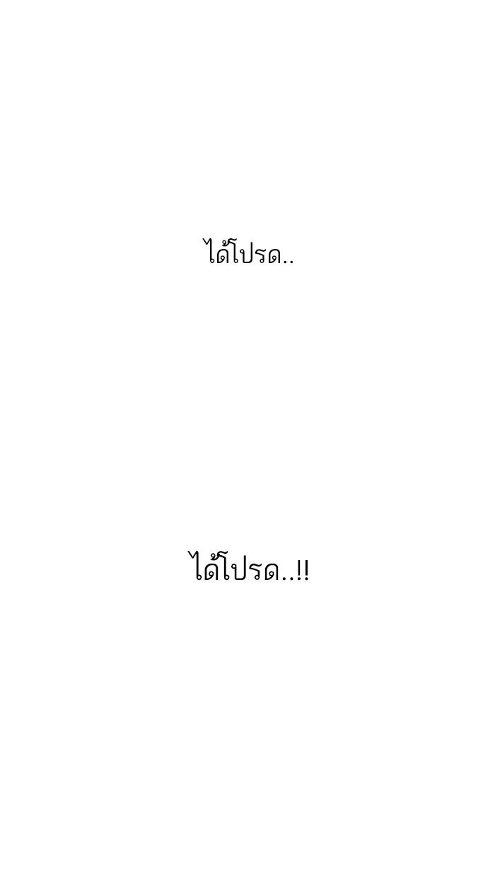 Lookism ตอนที่ 173 หน้า 83