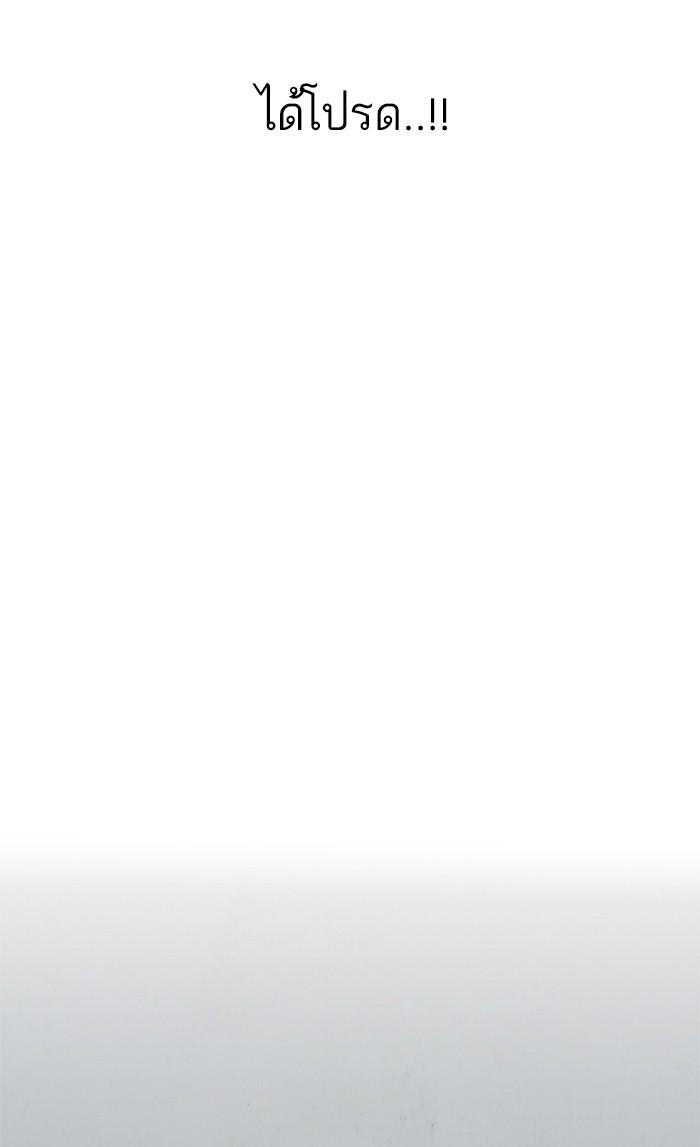 Lookism ตอนที่ 173 หน้า 84