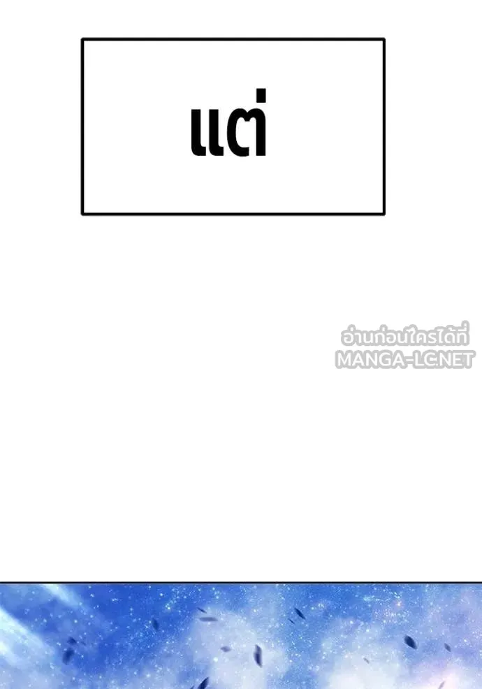 +99 Wooden Stick +99 ตอนที่ 173 84