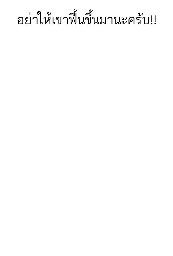 Lookism ตอนที่ 173 หน้า 86