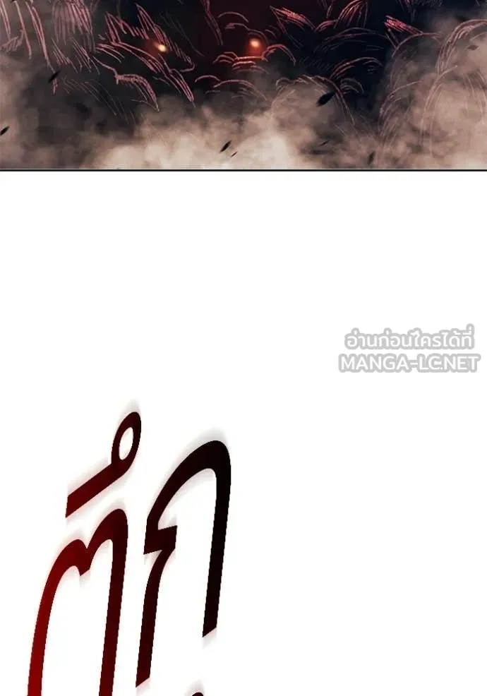 +99 Wooden Stick +99 ตอนที่ 173 87
