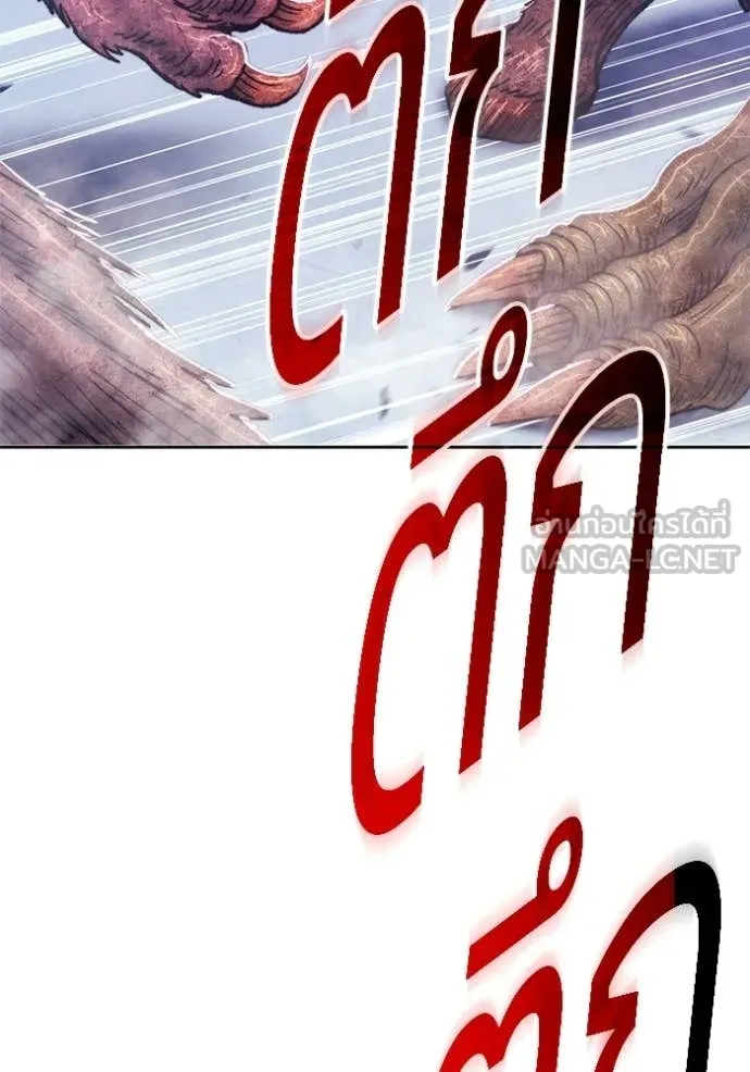 +99 Wooden Stick +99 ตอนที่ 173 89