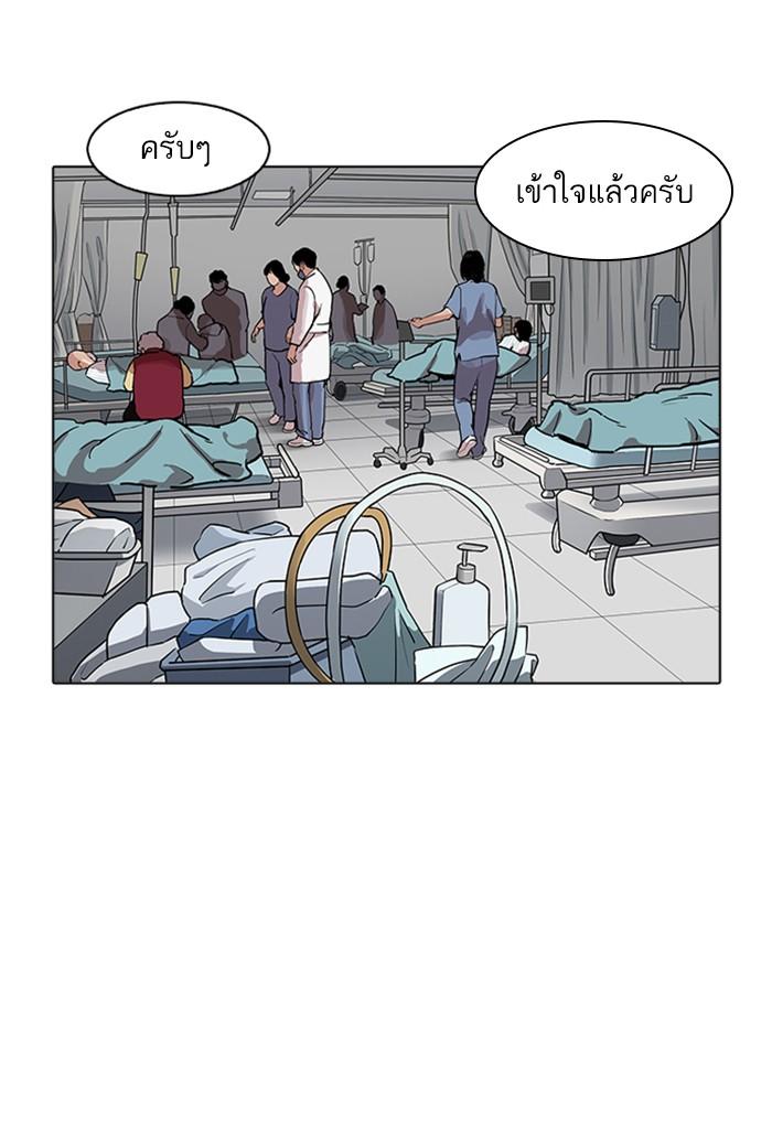 Lookism ตอนที่ 173 หน้า 94