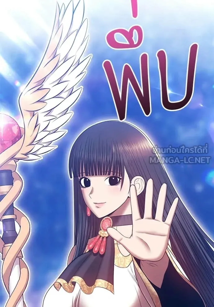 +99 Wooden Stick +99 ตอนที่ 173 95