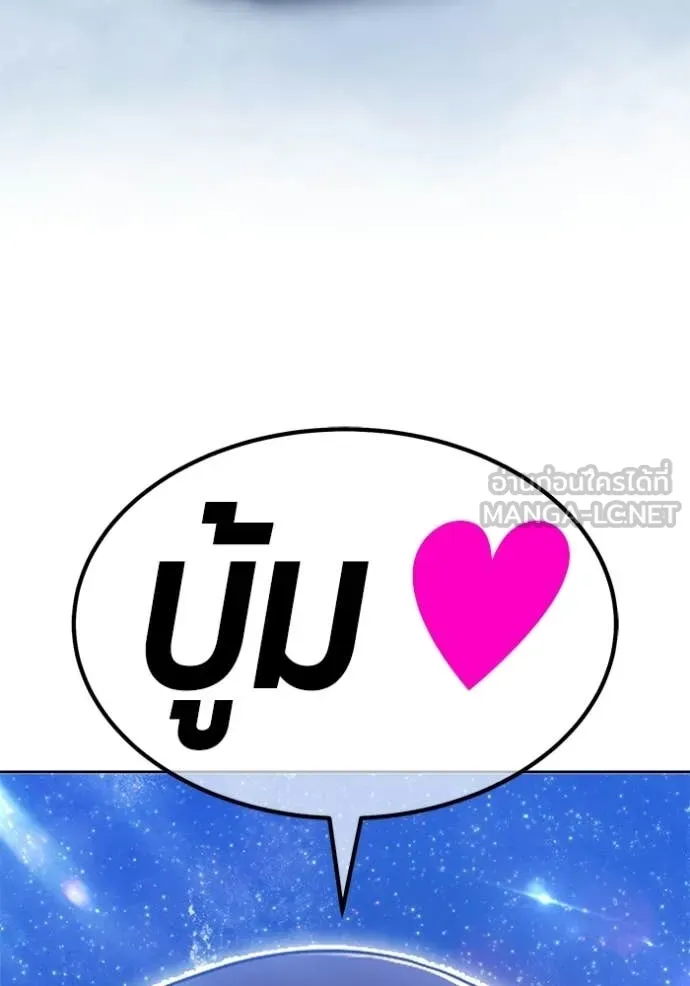 +99 Wooden Stick +99 ตอนที่ 173 98