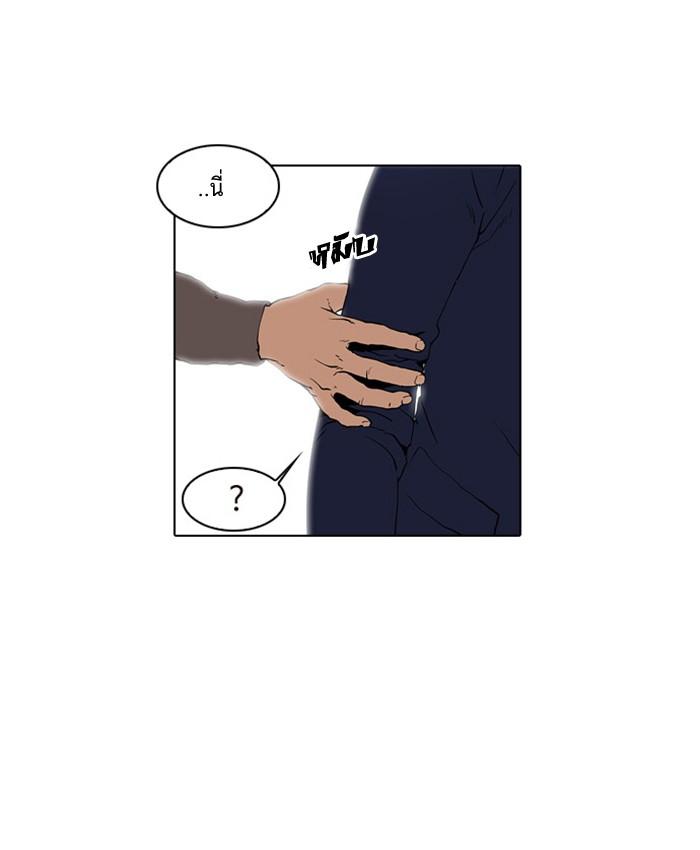 Lookism ตอนที่ 17 31