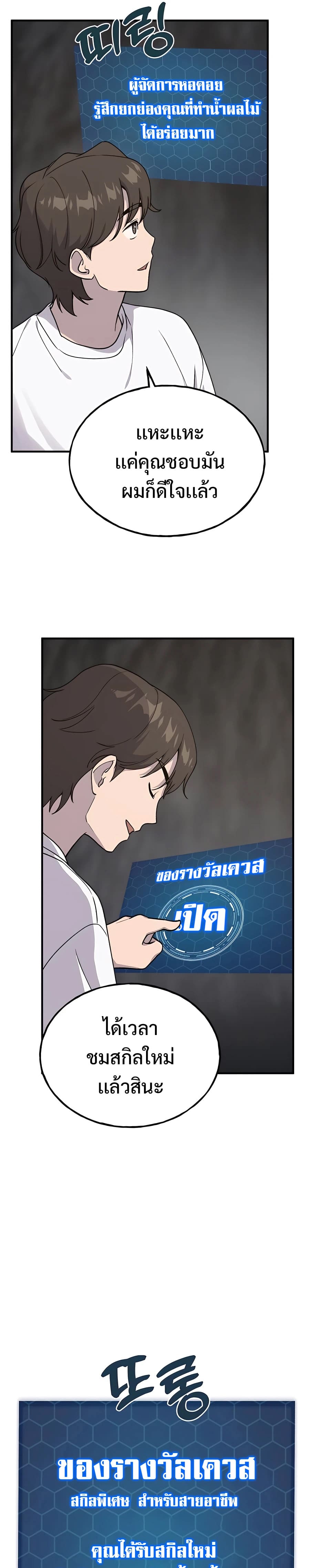 Solo Farming In The Tower ตอนที่ 17 หน้า 31