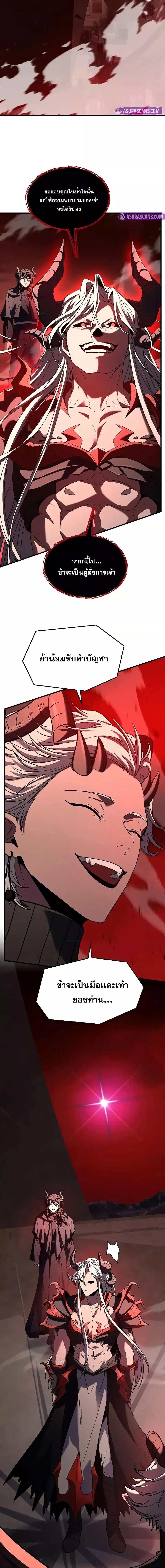 Return of The Unrivaled Spear Knight ตอนที่ 173 หน้า 10