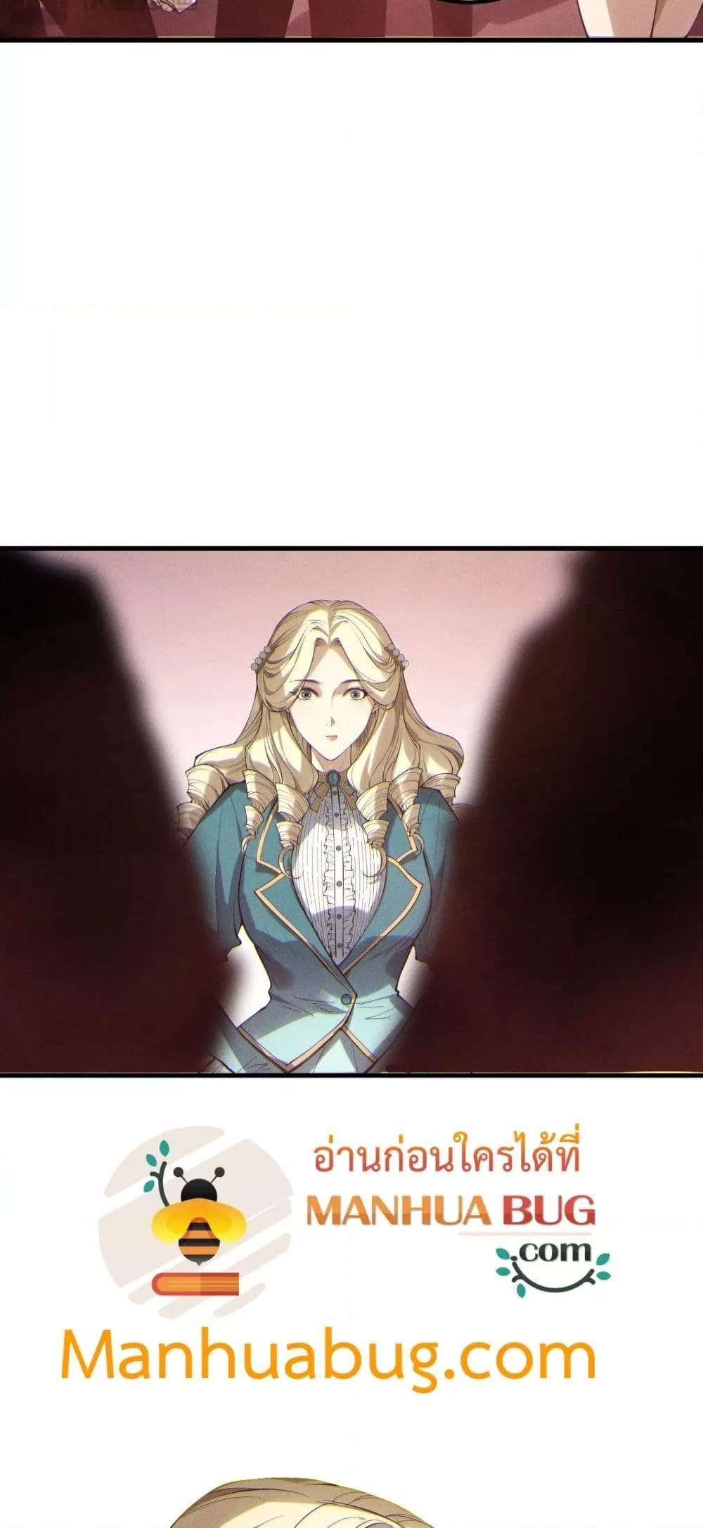 Disastrous Necromancer ราชันนักอัญเชิญวิญญาณ ตอนที่ 173 หน้า 10