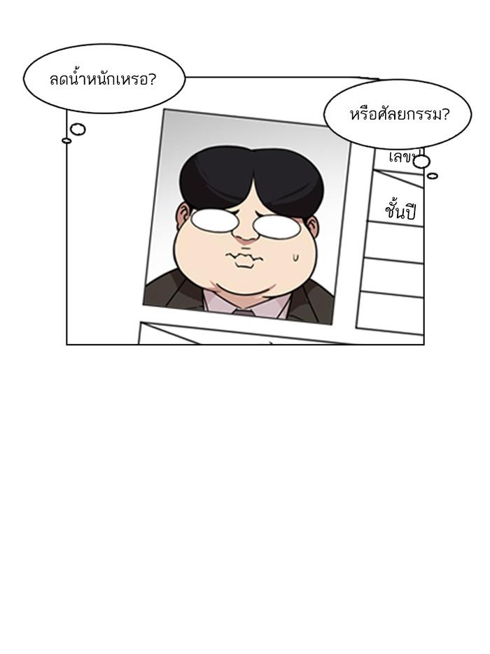 Lookism ตอนที่ 173 หน้า 100
