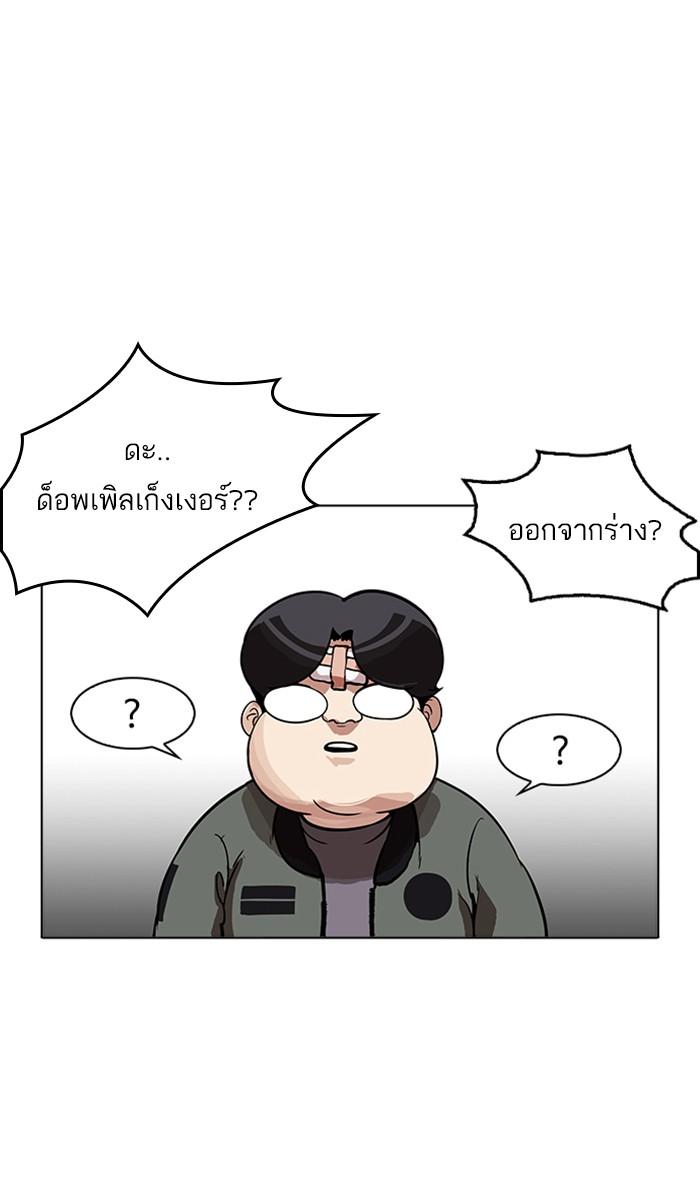 Lookism ตอนที่ 173 หน้า 105