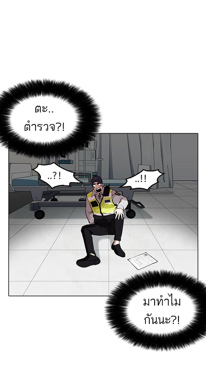 Lookism ตอนที่ 173 หน้า 106