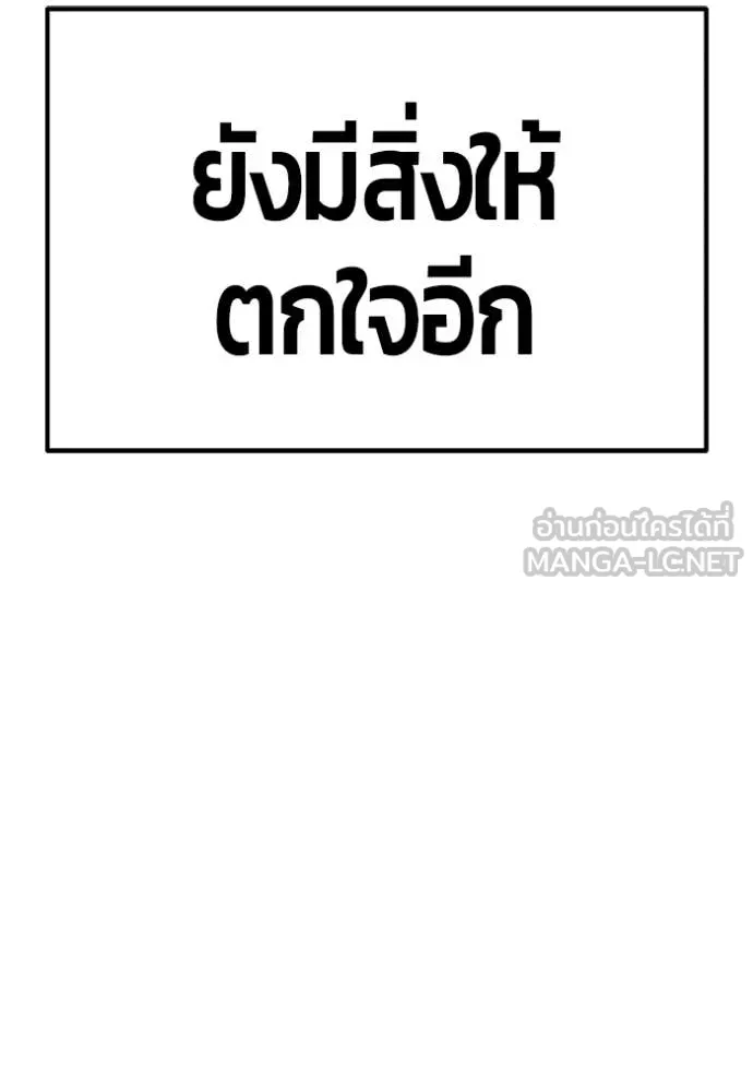 +99 Wooden Stick +99 ตอนที่ 173 107