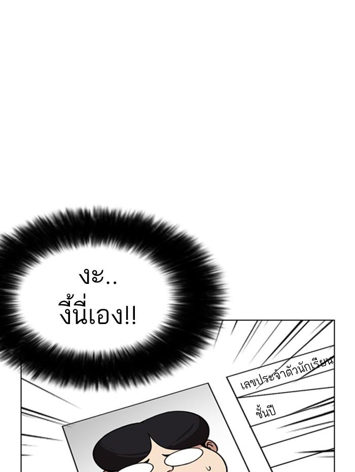 Lookism ตอนที่ 173 หน้า 109