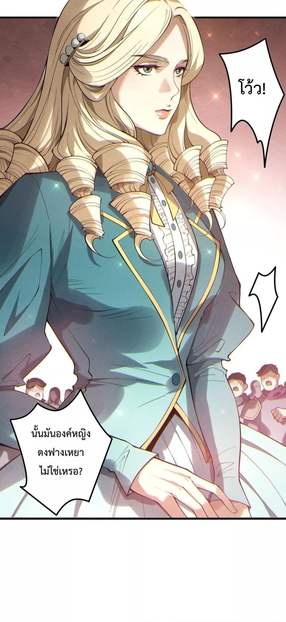 Disastrous Necromancer ราชันนักอัญเชิญวิญญาณ ตอนที่ 173 หน้า 11