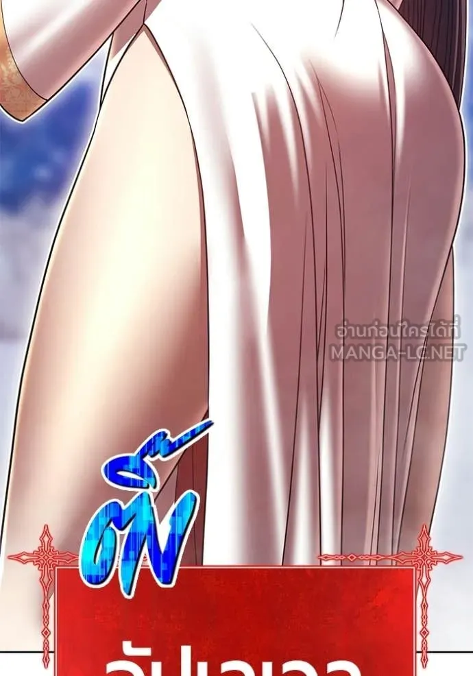 +99 Wooden Stick +99 ตอนที่ 173 110