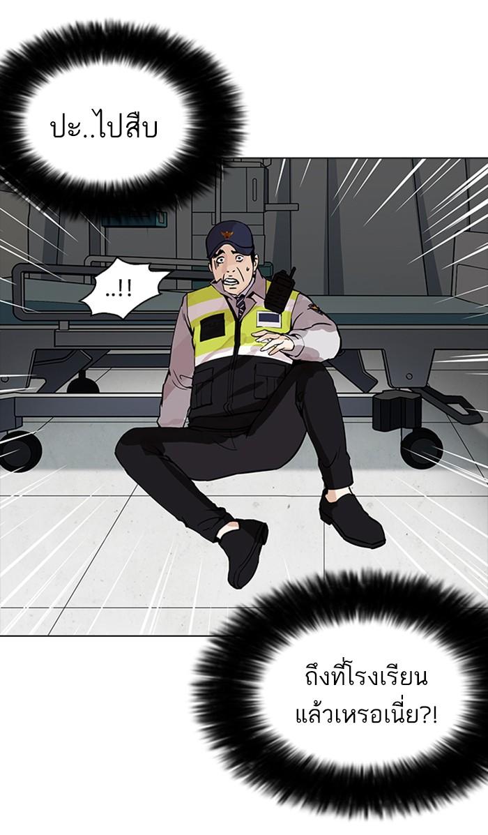 Lookism ตอนที่ 173 หน้า 111