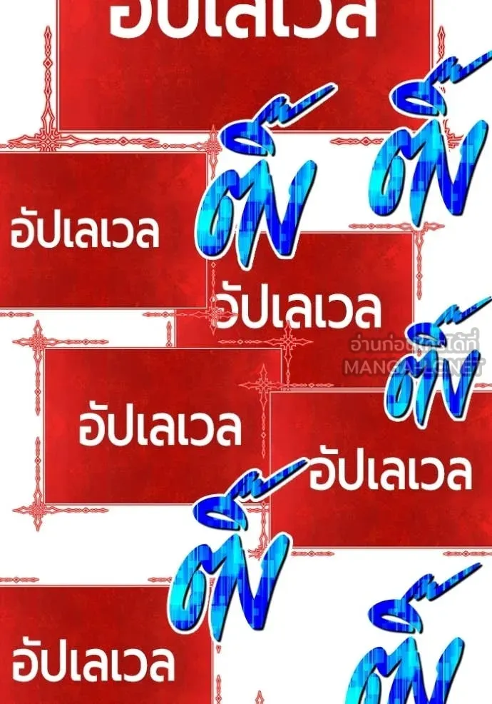 +99 Wooden Stick +99 ตอนที่ 173 111