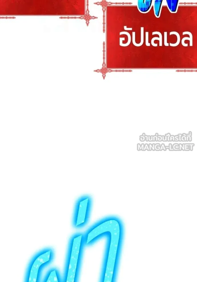 +99 Wooden Stick +99 ตอนที่ 173 112