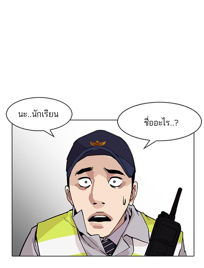 Lookism ตอนที่ 173 หน้า 113