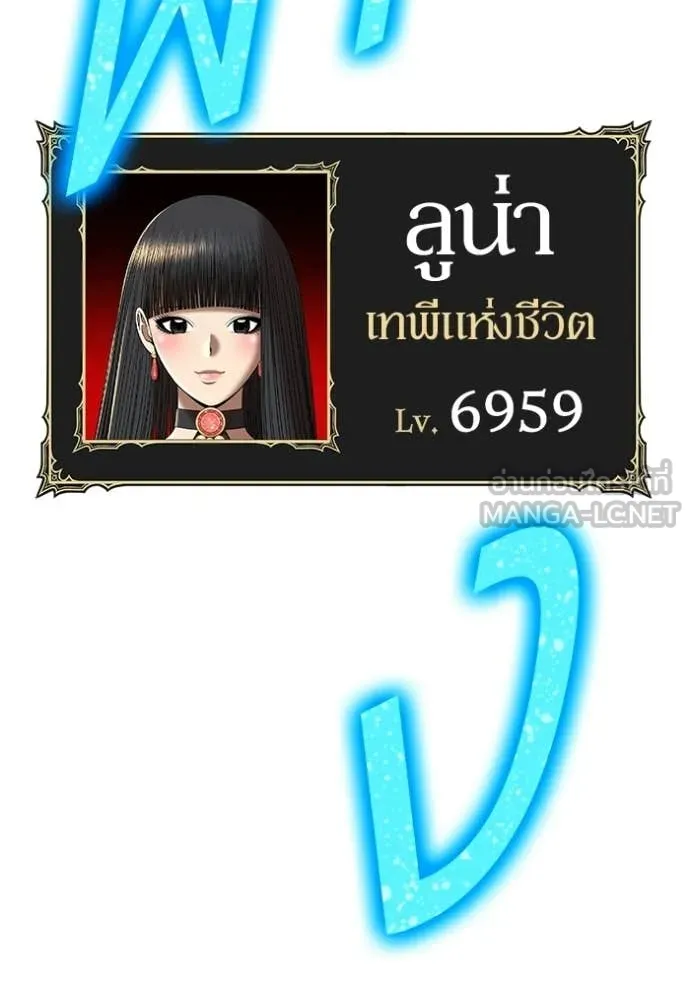+99 Wooden Stick +99 ตอนที่ 173 113