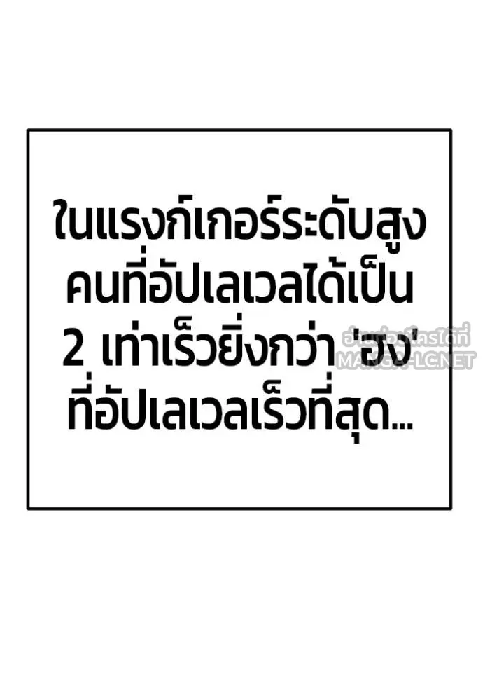 +99 Wooden Stick +99 ตอนที่ 173 114