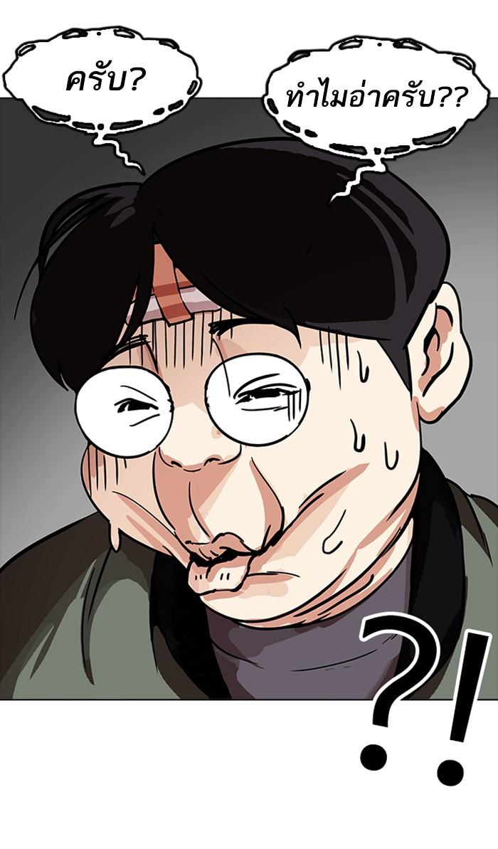Lookism ตอนที่ 173 หน้า 115