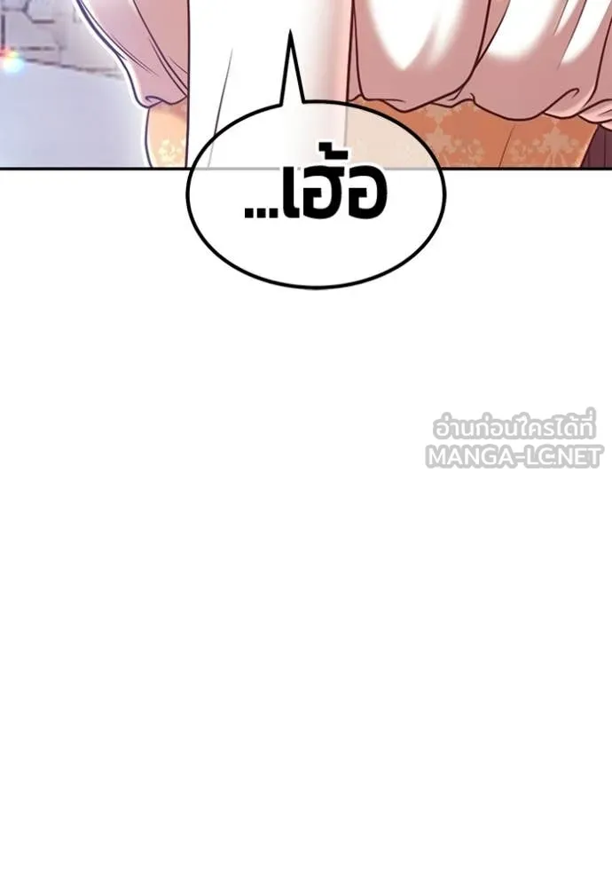 +99 Wooden Stick +99 ตอนที่ 173 117