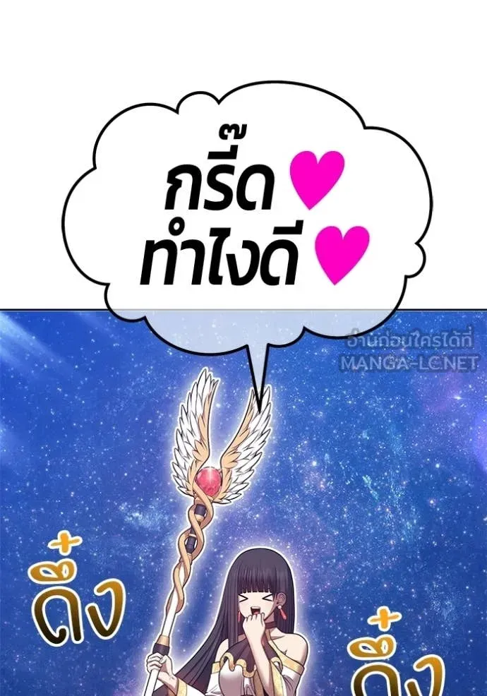 +99 Wooden Stick +99 ตอนที่ 173 118