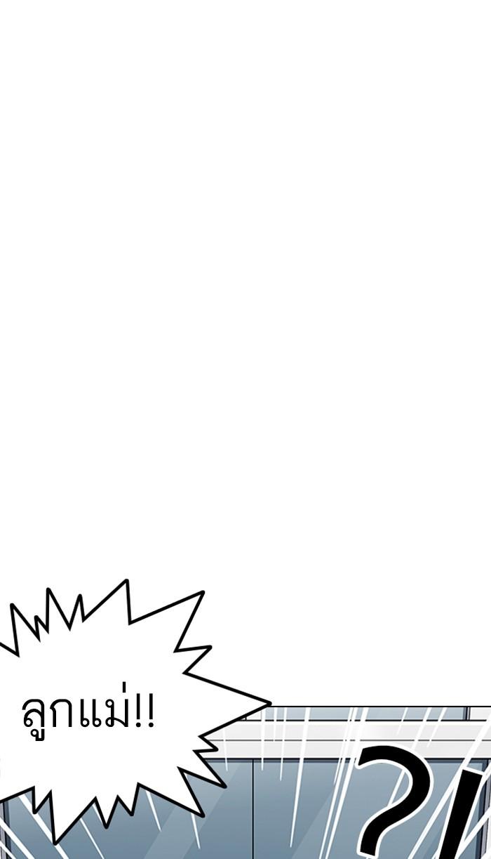 Lookism ตอนที่ 173 หน้า 119