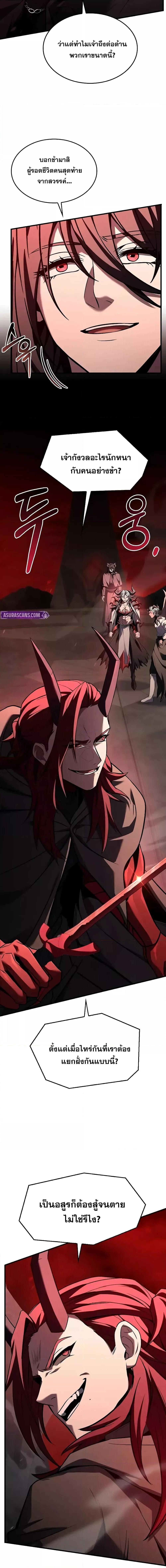 Return of The Unrivaled Spear Knight ตอนที่ 173 หน้า 12