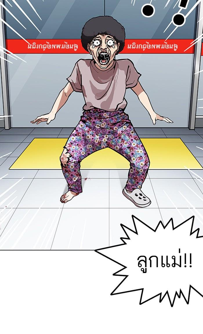 Lookism ตอนที่ 173 หน้า 120