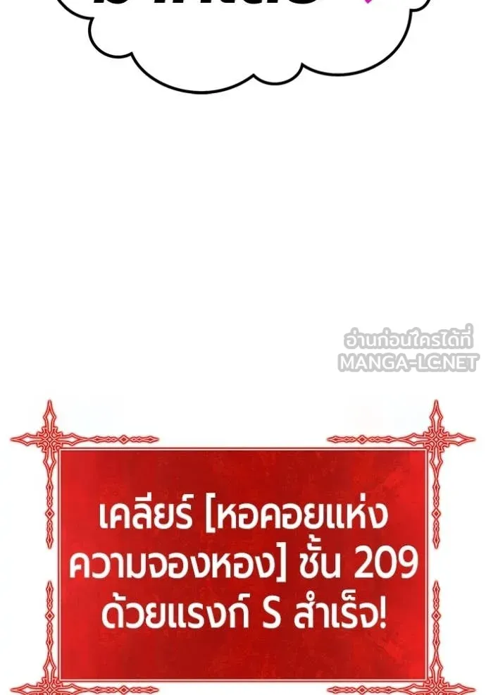 +99 Wooden Stick +99 ตอนที่ 173 120