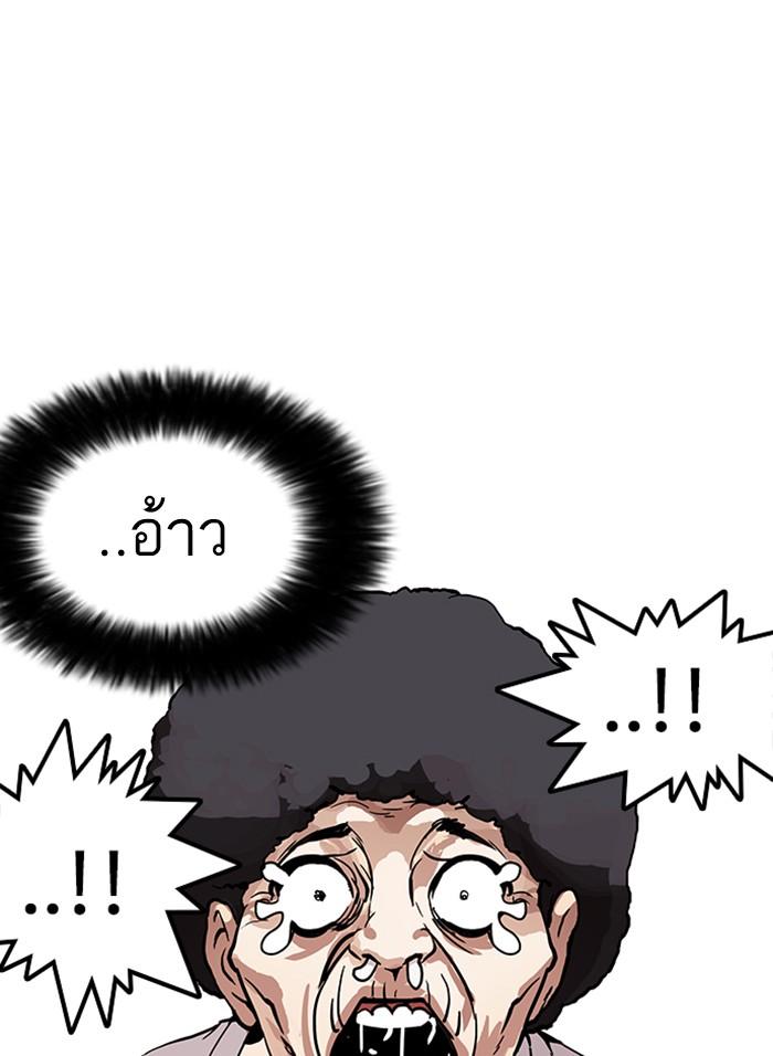Lookism ตอนที่ 173 หน้า 121