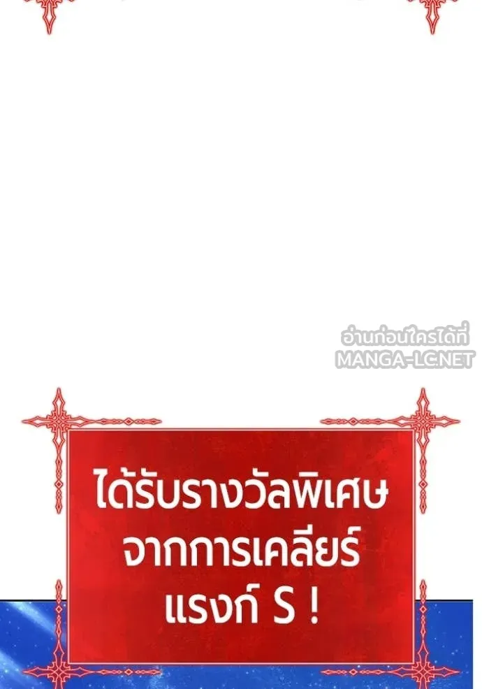 +99 Wooden Stick +99 ตอนที่ 173 121