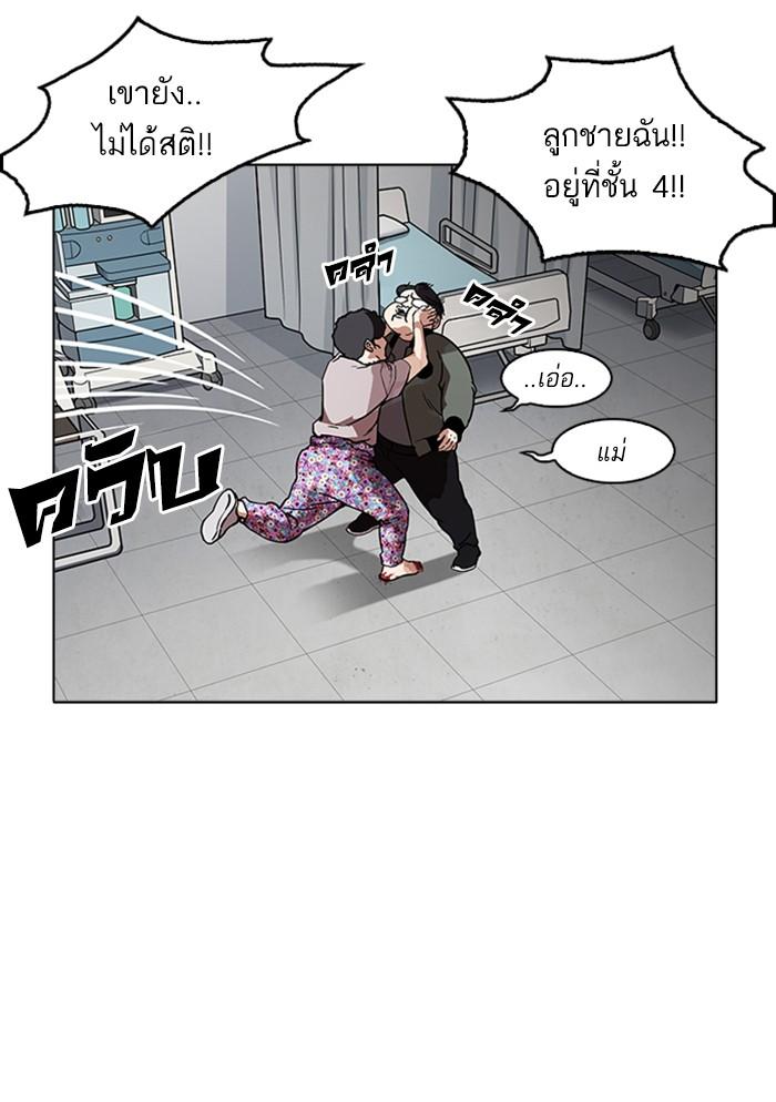 Lookism ตอนที่ 173 หน้า 123