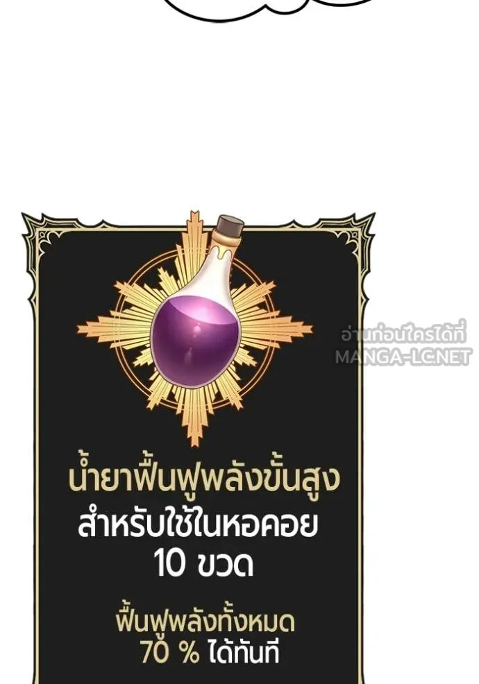 +99 Wooden Stick +99 ตอนที่ 173 124