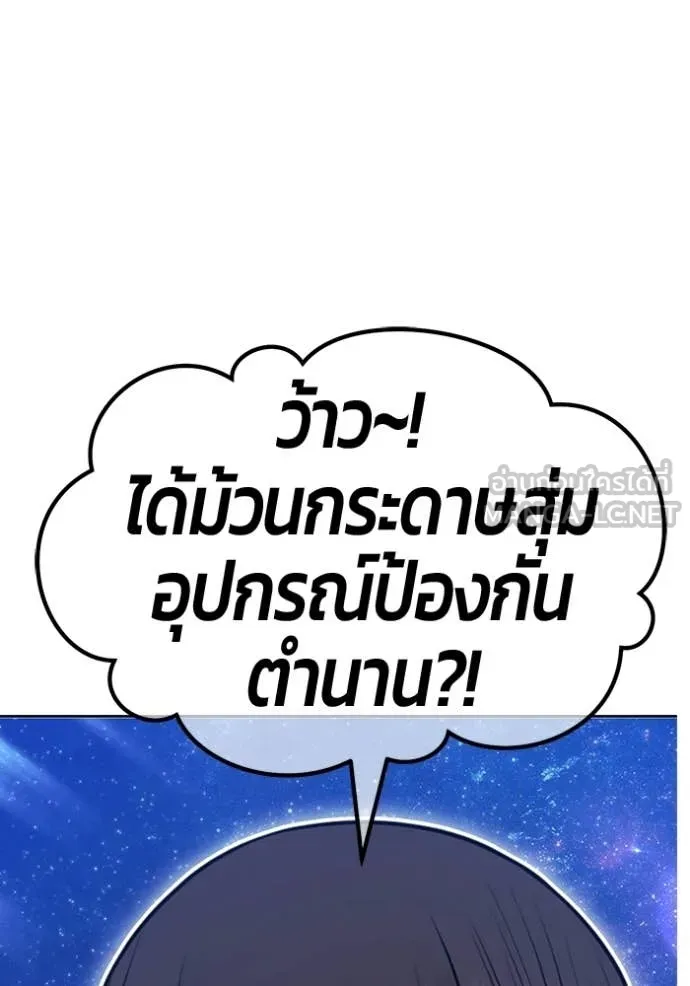 +99 Wooden Stick +99 ตอนที่ 173 126