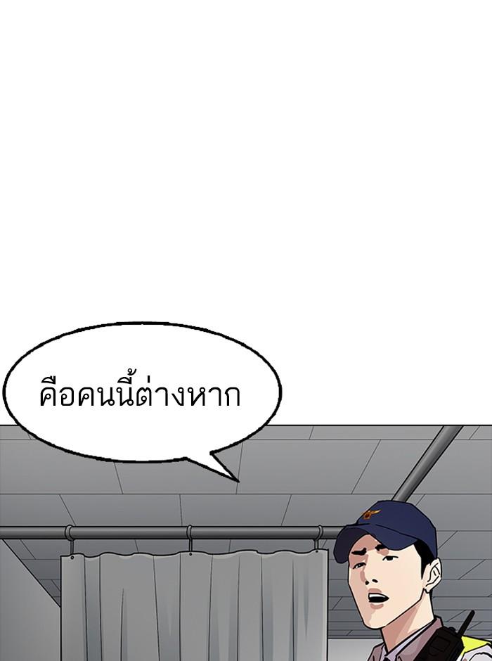 Lookism ตอนที่ 173 หน้า 127