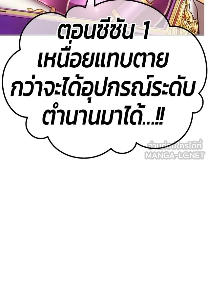 +99 Wooden Stick +99 ตอนที่ 173 128