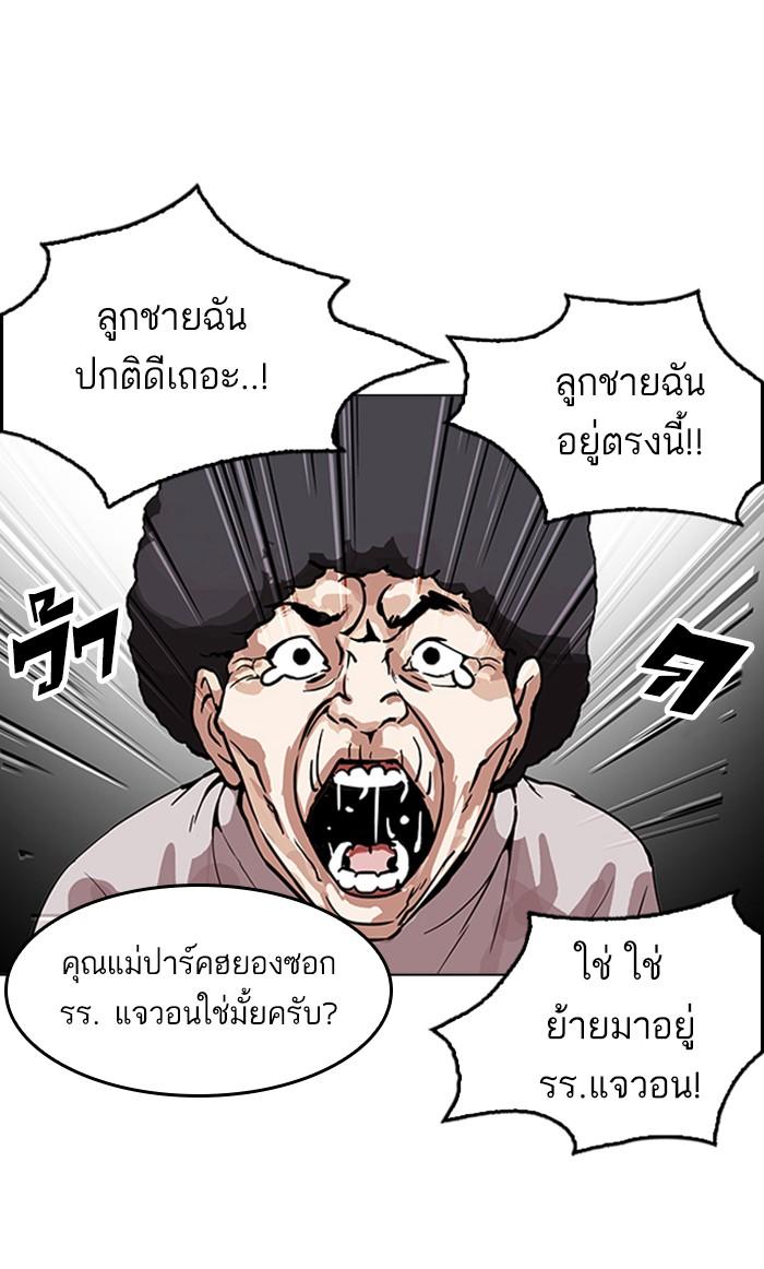 Lookism ตอนที่ 173 หน้า 129